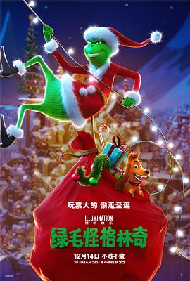 2023-12-14 改编自姜草同名漫画作品的奇幻悬疑电影《照明商店》正在热映，影片对爱情和亲情的着墨十分动人，截至发稿，累计票房1.34亿。