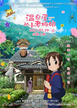 BD国语电影免费在线